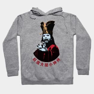 lo pan Hoodie